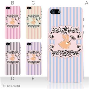 カラーE ハードケース iPhone5S/iPhone5 ケース/アイフォン5/ハードケース/ハード/ docomo/au/SoftBank 対応 カバー ジャケット スマホケース phone5_a02_150a_e
