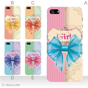 カラーE ハードケース iPhone5S/iPhone5 ケース/アイフォン5/ハードケース/ハード/ docomo/au/SoftBank 対応 カバー ジャケット スマホケース phone5_a02_225a_e
