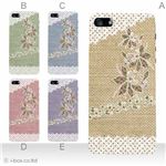 カラーE ハードケース iPhone5S/iPhone5 ケース/アイフォン5/ハードケース/ハード/ docomo/au/SoftBank 対応 カバー ジャケット スマホケース phone5_a02_235a_e