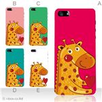 カラーE ハードケース iPhone5S/iPhone5 ケース/アイフォン5/ハードケース/ハード/ docomo/au/SoftBank 対応 カバー ジャケット スマホケース phone5_a03_513a_e