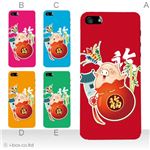 カラーE ハードケース iPhone5S/iPhone5 ケース/アイフォン5/ハードケース/ハード/ docomo/au/SoftBank 対応 カバー ジャケット スマホケース phone5_a03_556a_e