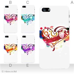 カラーE ハードケース iPhone5S/iPhone5 ケース/アイフォン5/ハードケース/ハード/ docomo/au/SoftBank 対応 カバー ジャケット スマホケース phone5_a03_566a_e