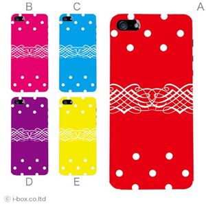 カラーE ハードケース iPhone5S/iPhone5 ケース/アイフォン5/ハードケース/ハード/ docomo/au/SoftBank 対応 カバー ジャケット スマホケース phone5_a03_572a_e