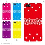 カラーE ハードケース iPhone5S/iPhone5 ケース/アイフォン5/ハードケース/ハード/ docomo/au/SoftBank 対応 カバー ジャケット スマホケース phone5_a03_572a_e