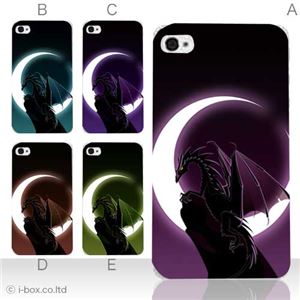 カラーE ハードケース iPhone5S/iPhone5 ケース/アイフォン5/ハードケース/ハード/ docomo/au/SoftBank 対応 カバー ジャケット スマホケース phone5_a04_504a_e