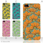 カラーE ハードケース iPhone5S/iPhone5 ケース/アイフォン5/ハードケース/ハード/ docomo/au/SoftBank 対応 カバー ジャケット スマホケース phone5_a04_546a_e