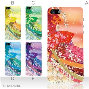 カラーE ハードケース iPhone5S/iPhone5 ケース/アイフォン5/ハードケース/ハード/ docomo/au/SoftBank 対応 カバー ジャケット スマホケース phone5_a04_561a_e