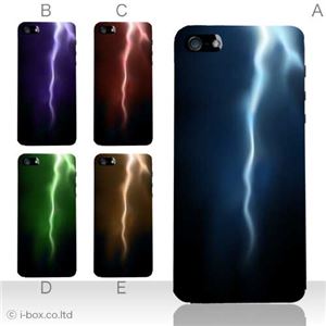 カラーE ハードケース iPhone5S/iPhone5 ケース/アイフォン5/ハードケース/ハード/ docomo/au/SoftBank 対応 カバー ジャケット スマホケース phone5_a04_590a_e