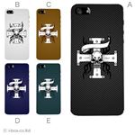 カラーE ハードケース iPhone5S/iPhone5 ケース/アイフォン5/ハードケース/ハード/ docomo/au/SoftBank 対応 カバー ジャケット スマホケース phone5_a04_630a_e