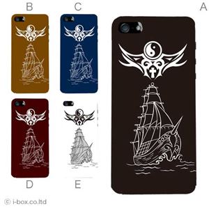 カラーE ハードケース iPhone5S/iPhone5 ケース/アイフォン5/ハードケース/ハード/ docomo/au/SoftBank 対応 カバー ジャケット スマホケース phone5_a04_632a_e