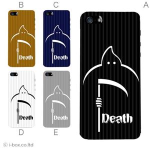 カラーE ハードケース iPhone5S/iPhone5 ケース/アイフォン5/ハードケース/ハード/ docomo/au/SoftBank 対応 カバー ジャケット スマホケース phone5_a04_635a_e