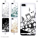 カラーE ハードケース iPhone5S/iPhone5 ケース/アイフォン5/ハードケース/ハード/ docomo/au/SoftBank 対応 カバー ジャケット スマホケース phone5_a04_659a_e