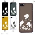 カラーE ハードケース iPhone5S/iPhone5 ケース/アイフォン5/ハードケース/ハード/ docomo/au/SoftBank 対応 カバー ジャケット スマホケース phone5_a04_668a_e