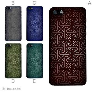 カラーE ハードケース iPhone5S/iPhone5 ケース/アイフォン5/ハードケース/ハード/ docomo/au/SoftBank 対応 カバー ジャケット スマホケース phone5_a04_691a_e