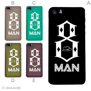 カラーE ハードケース iPhone5S/iPhone5 ケース/アイフォン5/ハードケース/ハード/ docomo/au/SoftBank 対応 カバー ジャケット スマホケース phone5_a04_699a_e