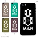 カラーE ハードケース iPhone5S/iPhone5 ケース/アイフォン5/ハードケース/ハード/ docomo/au/SoftBank 対応 カバー ジャケット スマホケース phone5_a04_699a_e