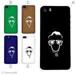 カラーE ハードケース iPhone5S/iPhone5 ケース/アイフォン5/ハードケース/ハード/ docomo/au/SoftBank 対応 カバー ジャケット スマホケース phone5_a04_738a_e