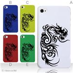 カラーE ハードケース iPhone5S/iPhone5 ケース/アイフォン5/ハードケース/ハード/ docomo/au/SoftBank 対応 カバー ジャケット スマホケース phone5_a05_500a_e