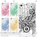 カラーE ハードケース iPhone5S/iPhone5 ケース/アイフォン5/ハードケース/ハード/ docomo/au/SoftBank 対応 カバー ジャケット スマホケース phone5_a07_500a_e