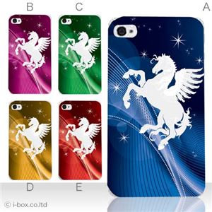 カラーE ハードケース iPhone5S/iPhone5 ケース/アイフォン5/ハードケース/ハード/ docomo/au/SoftBank 対応 カバー ジャケット スマホケース phone5_a07_511a_e
