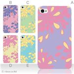 カラーE ハードケース iPhone5S/iPhone5 ケース/アイフォン5/ハードケース/ハード/ docomo/au/SoftBank 対応 カバー ジャケット スマホケース phone5_a07_520a_e