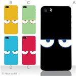 カラーE ハードケース iPhone5S/iPhone5 ケース/アイフォン5/ハードケース/ハード/ docomo/au/SoftBank 対応 カバー ジャケット スマホケース phone5_a07_522a_e