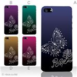 カラーE ハードケース iPhone5S/iPhone5 ケース/アイフォン5/ハードケース/ハード/ docomo/au/SoftBank 対応 カバー ジャケット スマホケース phone5_a07_527a_e