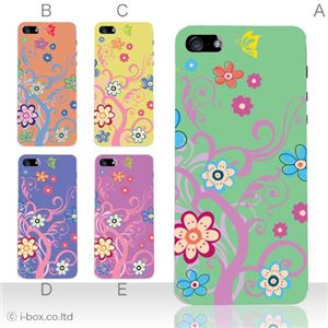 カラーE ハードケース iPhone5S/iPhone5 ケース/アイフォン5/ハードケース/ハード/ docomo/au/SoftBank 対応 カバー ジャケット スマホケース phone5_a07_543a_e