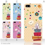 カラーE ハードケース iPhone5S/iPhone5 ケース/アイフォン5/ハードケース/ハード/ docomo/au/SoftBank 対応 カバー ジャケット スマホケース phone5_a07_549a_e