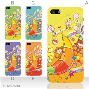 カラーE ハードケース iPhone5S/iPhone5 ケース/アイフォン5/ハードケース/ハード/ docomo/au/SoftBank 対応 カバー ジャケット スマホケース phone5_a07_565a_e