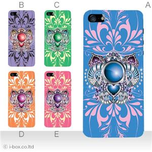 カラーE ハードケース iPhone5S/iPhone5 ケース/アイフォン5/ハードケース/ハード/ docomo/au/SoftBank 対応 カバー ジャケット スマホケース phone5_a07_599a_e
