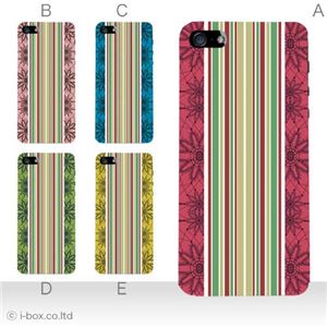 カラーE ハードケース iPhone5S/iPhone5 ケース/アイフォン5/ハードケース/ハード/ docomo/au/SoftBank 対応 カバー ジャケット スマホケース phone5_a07_603a_e