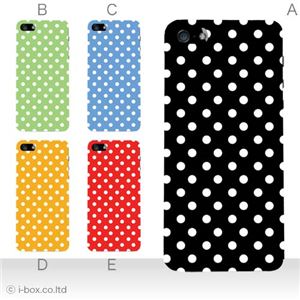 カラーE ハードケース iPhone5S/iPhone5 ケース/アイフォン5/ハードケース/ハード/ docomo/au/SoftBank 対応 カバー ジャケット スマホケース phone5_a08_015a_e