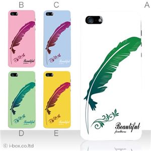 カラーE ハードケース iPhone5S/iPhone5 ケース/アイフォン5/ハードケース/ハード/ docomo/au/SoftBank 対応 カバー ジャケット スマホケース phone5_a08_528a_e