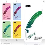 カラーE ハードケース iPhone5S/iPhone5 ケース/アイフォン5/ハードケース/ハード/ docomo/au/SoftBank 対応 カバー ジャケット スマホケース phone5_a08_528a_e
