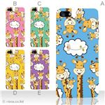 カラーE ハードケース iPhone5S/iPhone5 ケース/アイフォン5/ハードケース/ハード/ docomo/au/SoftBank 対応 カバー ジャケット スマホケース phone5_a08_557a_e