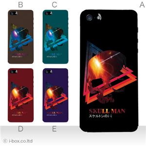 カラーE ハードケース iPhone5S/iPhone5 ケース/アイフォン5/ハードケース/ハード/ docomo/au/SoftBank 対応 カバー ジャケット スマホケース phone5_a08_571a_e