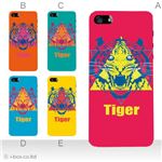 カラーE ハードケース iPhone5S/iPhone5 ケース/アイフォン5/ハードケース/ハード/ docomo/au/SoftBank 対応 カバー ジャケット スマホケース phone5_a08_637a_e