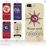 カラーE ハードケース iPhone5S/iPhone5 ケース/アイフォン5/ハードケース/ハード/ docomo/au/SoftBank 対応 カバー ジャケット スマホケース phone5_a08_639a_e