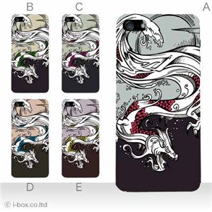 カラーE ハードケース iPhone5S/iPhone5 ケース/アイフォン5/ハードケース/ハード/ docomo/au/SoftBank 対応 カバー ジャケット スマホケース phone5_a08_704a_e