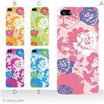 カラーE ハードケース iPhone5S/iPhone5 ケース/アイフォン5/ハードケース/ハード/ docomo/au/SoftBank 対応 カバー ジャケット スマホケース phone5_a09_567a_e