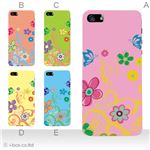 カラーE ハードケース iPhone5S/iPhone5 ケース/アイフォン5/ハードケース/ハード/ docomo/au/SoftBank 対応 カバー ジャケット スマホケース phone5_a09_569a_e