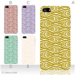カラーE ハードケース iPhone5S/iPhone5 ケース/アイフォン5/ハードケース/ハード/ docomo/au/SoftBank 対応 カバー ジャケット スマホケース phone5_a10_520a_e
