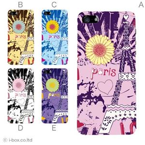 カラーE ハードケース iPhone5S/iPhone5 ケース/アイフォン5/ハードケース/ハード/ docomo/au/SoftBank 対応 カバー ジャケット スマホケース phone5_a10_643a_e