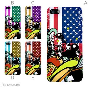 カラーE ハードケース iPhone5S/iPhone5 ケース/アイフォン5/ハードケース/ハード/ docomo/au/SoftBank 対応 カバー ジャケット スマホケース phone5_a10_645a_e