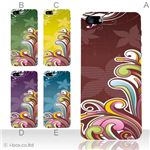 カラーE ハードケース iPhone5S/iPhone5 ケース/アイフォン5/ハードケース/ハード/ docomo/au/SoftBank 対応 カバー ジャケット スマホケース phone5_a11_548a_e