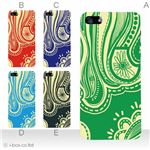 カラーE ハードケース iPhone5S/iPhone5 ケース/アイフォン5/ハードケース/ハード/ docomo/au/SoftBank 対応 カバー ジャケット スマホケース phone5_a12_587a_e