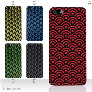 カラーE ハードケース iPhone5S/iPhone5 ケース/アイフォン5/ハードケース/ハード/ docomo/au/SoftBank 対応 カバー ジャケット スマホケース phone5_a13_532a_e