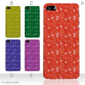 カラーE ハードケース iPhone5S/iPhone5 ケース/アイフォン5/ハードケース/ハード/ docomo/au/SoftBank 対応 カバー ジャケット スマホケース phone5_a13_536a_e
