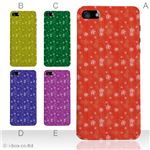 カラーE ハードケース iPhone5S/iPhone5 ケース/アイフォン5/ハードケース/ハード/ docomo/au/SoftBank 対応 カバー ジャケット スマホケース phone5_a13_536a_e